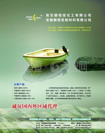 雜志廣告宣傳圖片